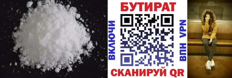 купить наркотик  Грязовец  hydra онион  Бутират вода 