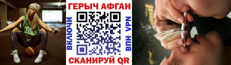 Героин афганец  где купить   Грязовец 