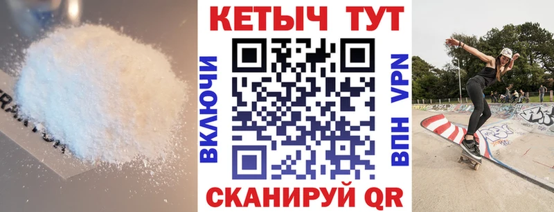 КЕТАМИН VHQ  Грязовец 