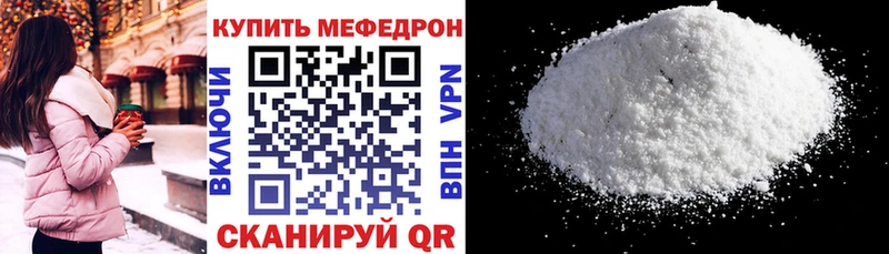 наркота  Грязовец  Мефедрон mephedrone 