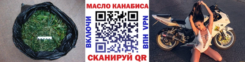 МЕГА tor  Грязовец  Дистиллят ТГК гашишное масло 